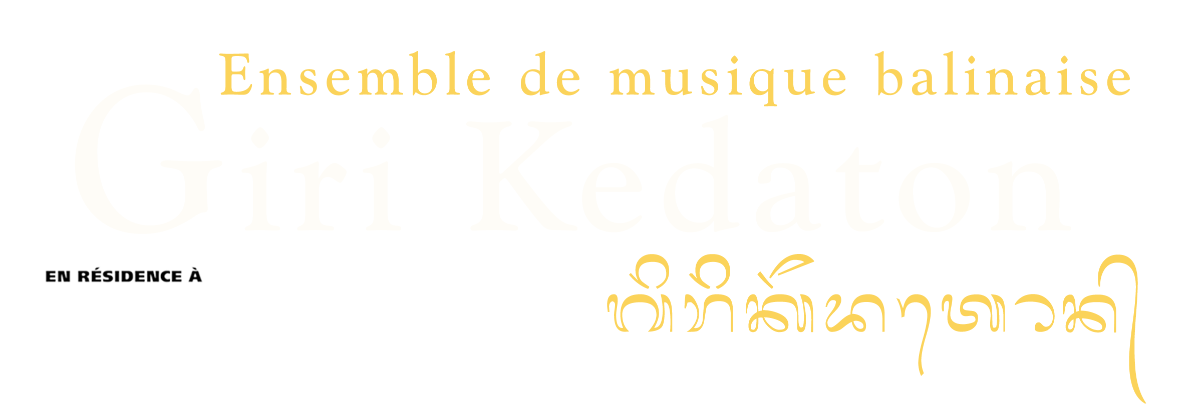 Giri Kedaton